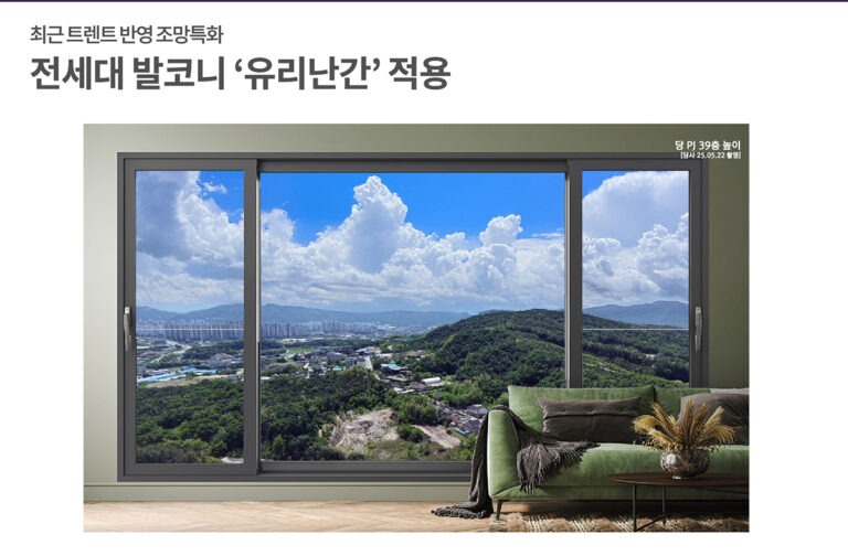 스마트홈 시스템